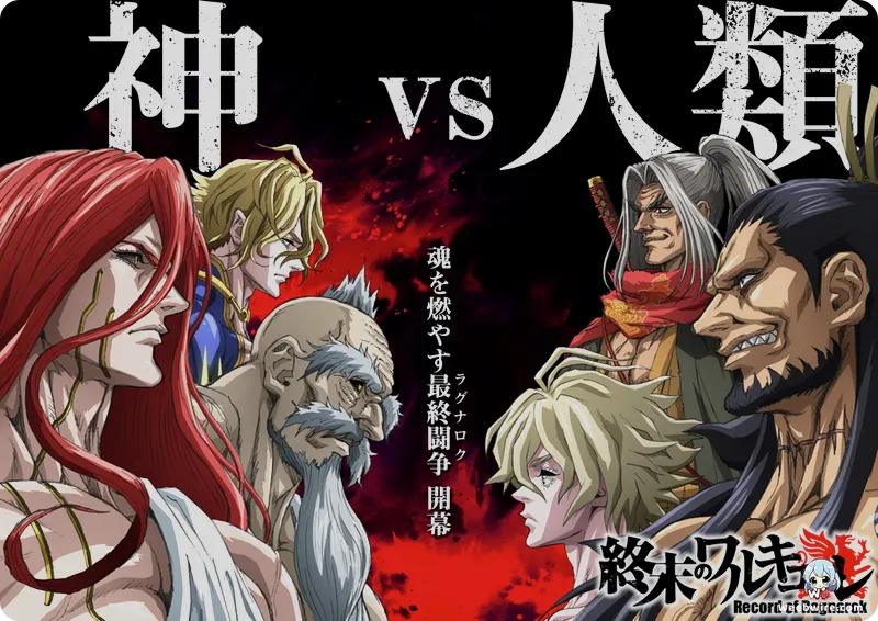 Record of Ragnarok