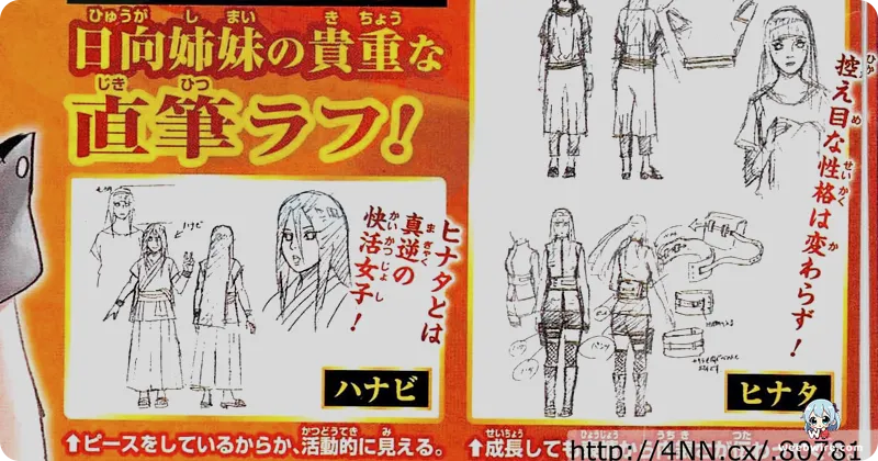 The Last: Naruto the Movie