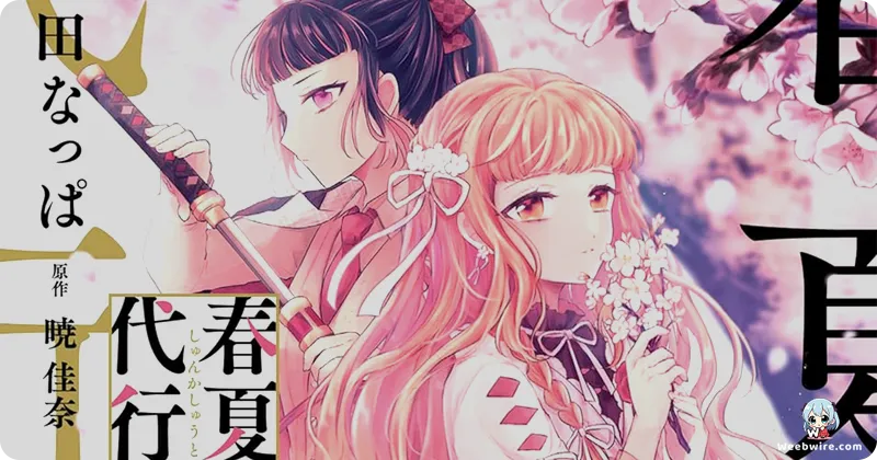 Agents of the Four Seasons: Dance of Spring