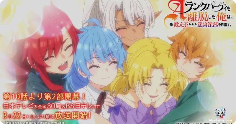 I Left My A-Rank Party to Help My Former Students Reach the Dungeon Depths!