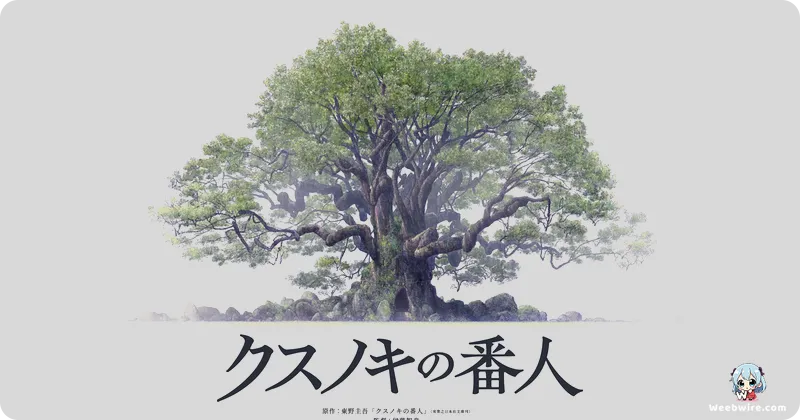 Kami no Niwatsuki Kusunoki-tei