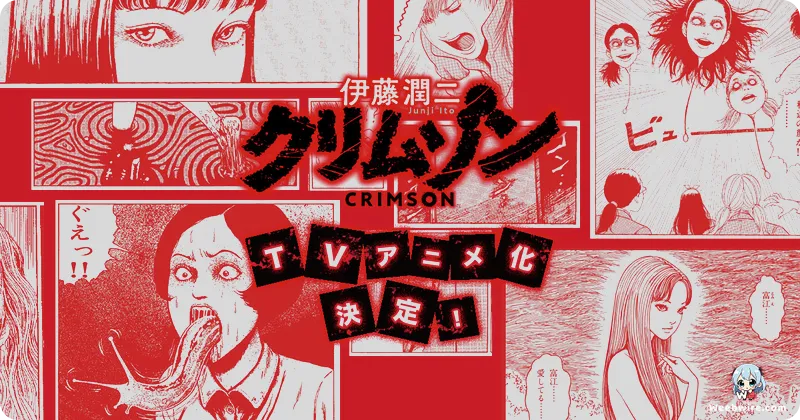 Junji Ito Crimson