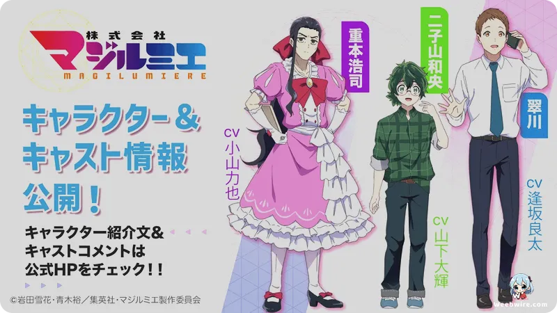 Kabushikigaisha Magi-Lumière