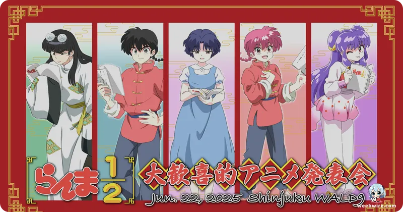 Ranma 1/2