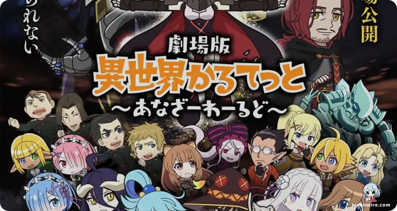 Isekai Quartet 2 Main Visual