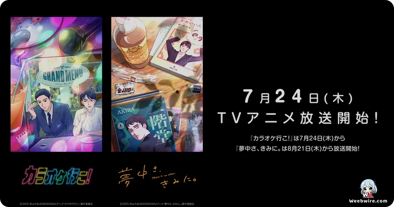 'Let's Go Karaoke!' Anime Adds 12 New Cast Members | Weebwire