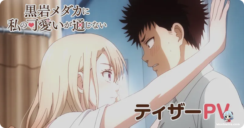 Medaka Kuroiwa: A Rom-Com That Defies Expectations | Weebwire