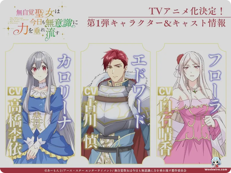 Oblivious Saint Anime Confirmed for 2026 Release | Weebwire