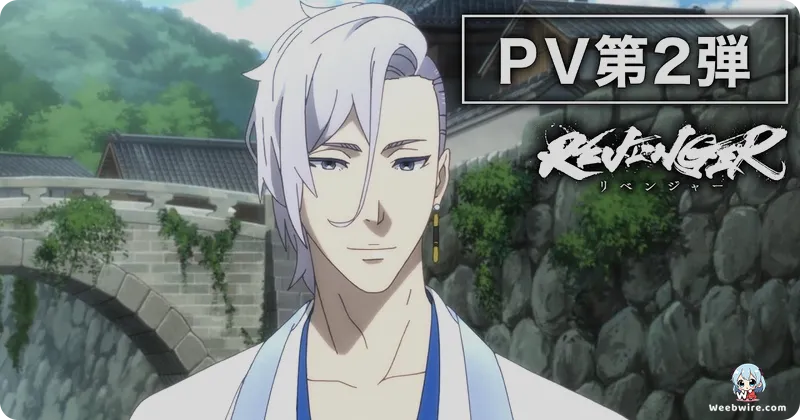 Revenger Anime: Urobuchi's Dark Vision Explored | Weebwire