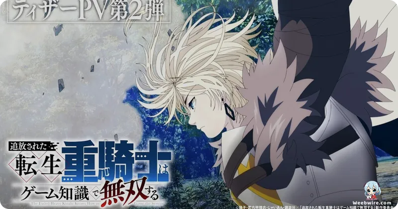 'The Exiled Heavy Knight' Manga Acquired by Seven Seas | Weebwire