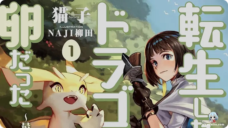 Dragon Hatchling Anime: 2026 Debut Details | Weebwire