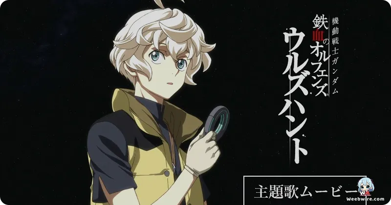 Gundam: IBO 'Urðr Hunt' Movie Set for Oct 2025 | Weebwire