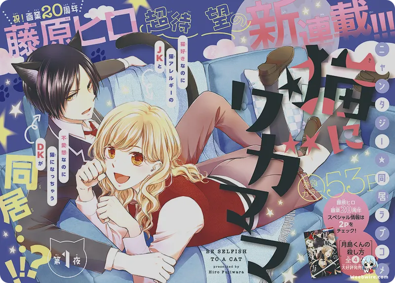 'Meikyuu no Shiori' Cast Revealed | Weebwire