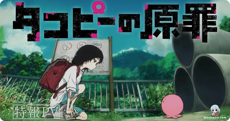 Summer 2025 Anime Rankings: 'Takopi's Original Sin' Reigns | Weebwire