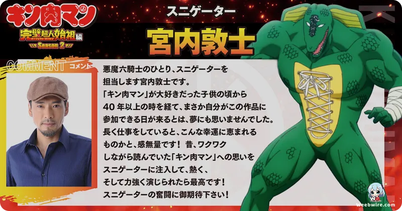 Kinnikuman: Perfect Origin Arc Season 3 Greenlit | Weebwire