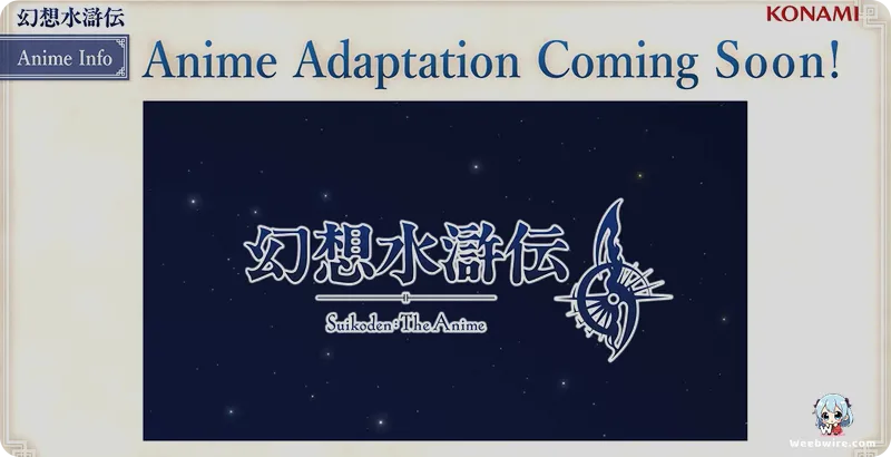 Suikoden Anime Confirmed for 2026 Premiere | Weebwire
