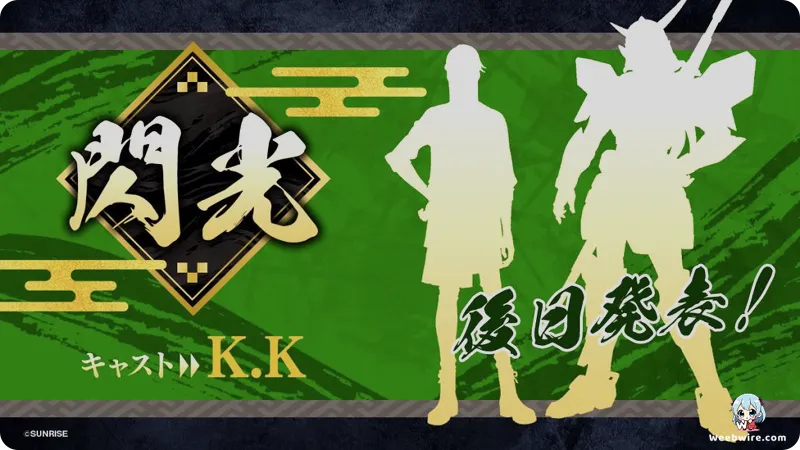 Ronin Warriors Sequel: Yoroi Shin Den Samurai Troopers 2026 | Weebwire