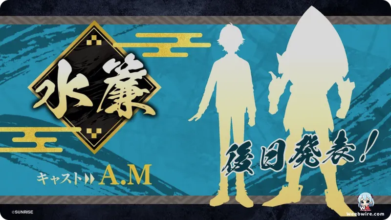 Ronin Warriors Sequel: Yoroi Shin Den Samurai Troopers 2026 | Weebwire