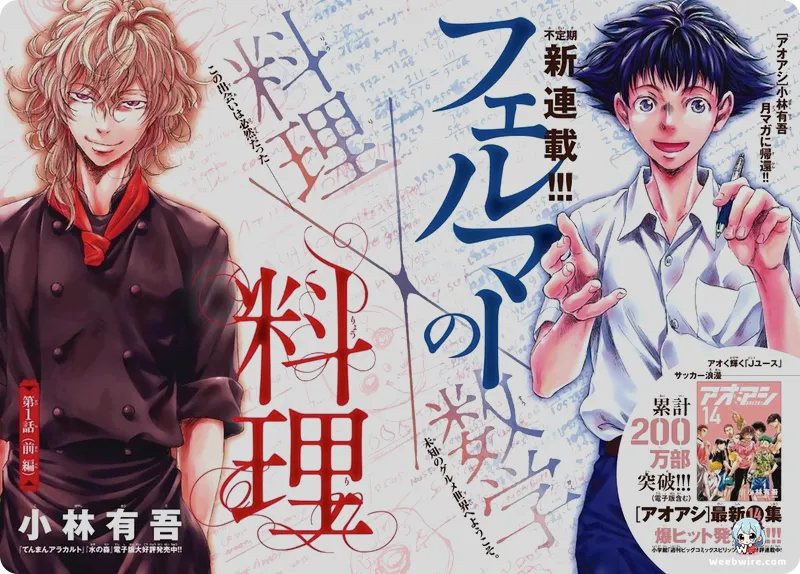 'Fermat Kitchen' Anime Streams in North America | Weebwire