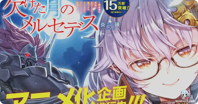 'Mercedes and the Waning Moon' Anime Set for Oct 2025 | Weebwire