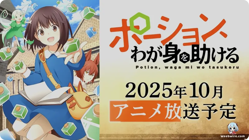 Potion, Waga Mi o Tasukeru Light Anime Casts Hondo & Otsuka | Weebwire