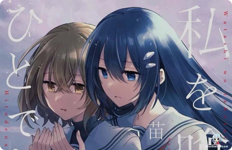 This Monster Wants to Eat Me Anime Debuts Oct 2025 | Weebwire