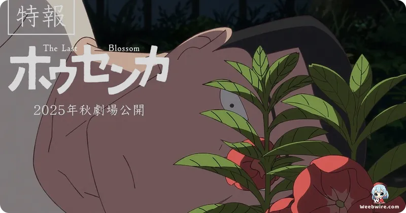 'The Last Blossom': Odd Taxi Director's New Film | Weebwire