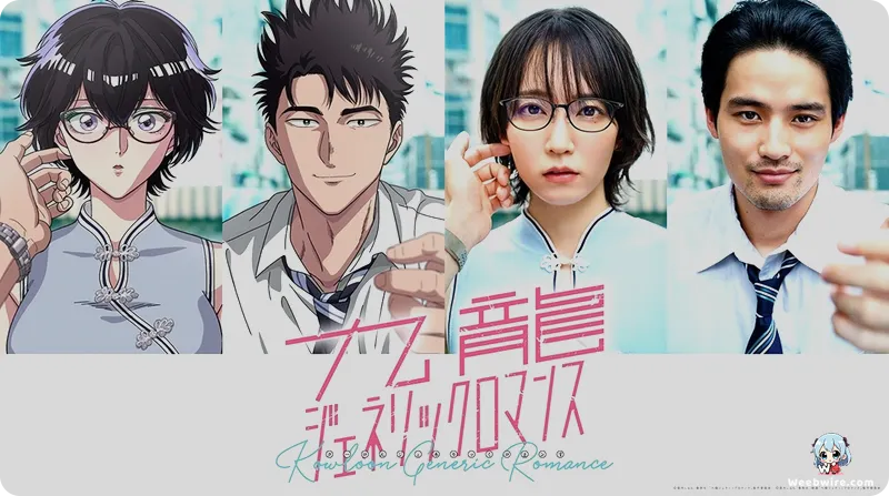 Kowloon Generic Romance: Nostalgia & Memory | Weebwire