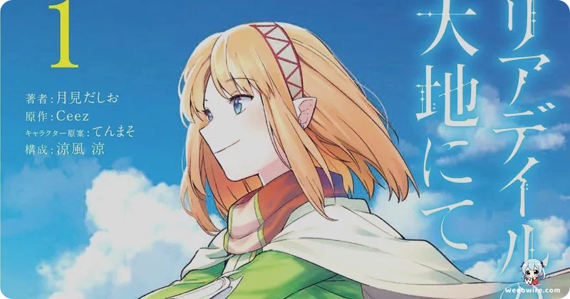 In the Land of Leadale: A Cozy Isekai Escape | Weebwire