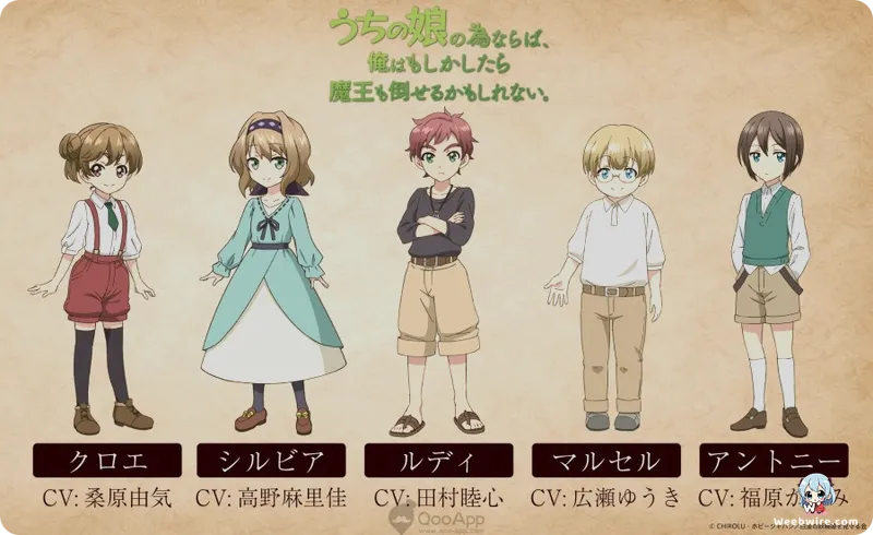 UchiMusume: A Heartwarming Fantasy Subversion | Weebwire