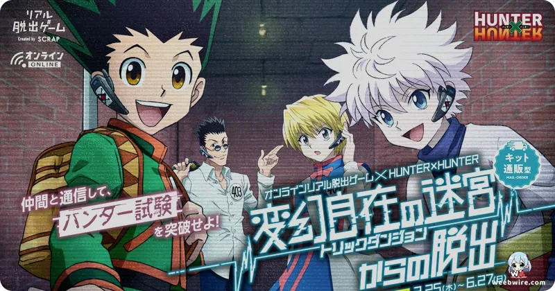 Hunter x Hunter: Togashi Updates Chapter 413 Progress | Weebwire