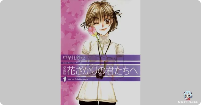 'Hana-Kimi' Anime Unveils Full Staff & Voice Cast | Weebwire