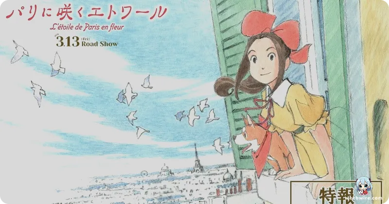 'Paris ni Saku Étoile' Teaser & Cast Revealed | Weebwire