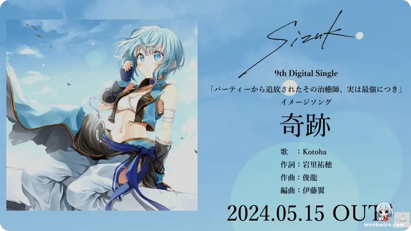 Tales of Wedding Rings Season 2 Premieres Oct 4, 2025 | Weebwire