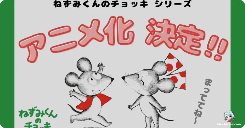 'Little Mouse's Red Vest' Anime Adaptation Announced | Weebwire