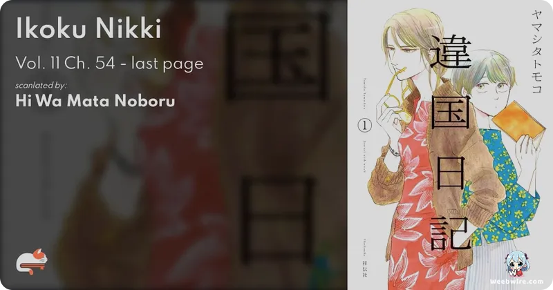 Ikoku Nikki Anime Reveals Cast, Staff, PV; Premieres Jan 2026 | Weebwire