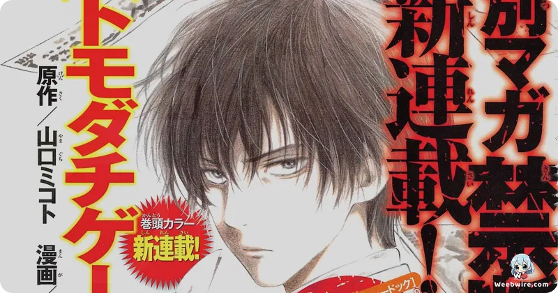 Tomodachi Game: A Deep Dive into Psychological Thrills | Weebwire