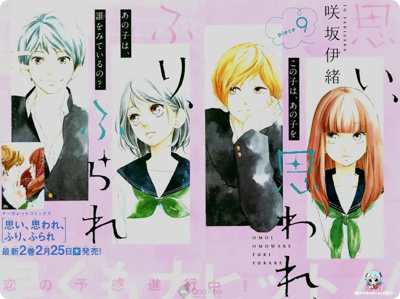 Love Me, Love Me Not: Deeper Insights into a Shojo Classic | Weebwire