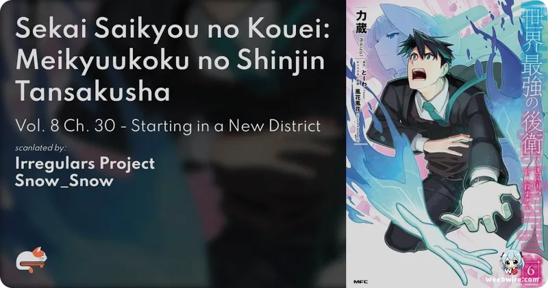 Sekai Saikyou no Kouei Anime Adaptation Confirmed | Weebwire