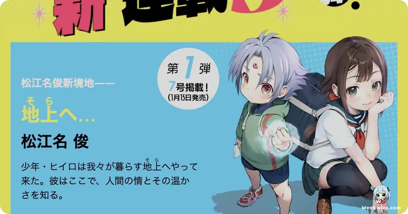 Kenichi: The Mightiest Disciple's Unique Martial Arts Journey | Weebwire