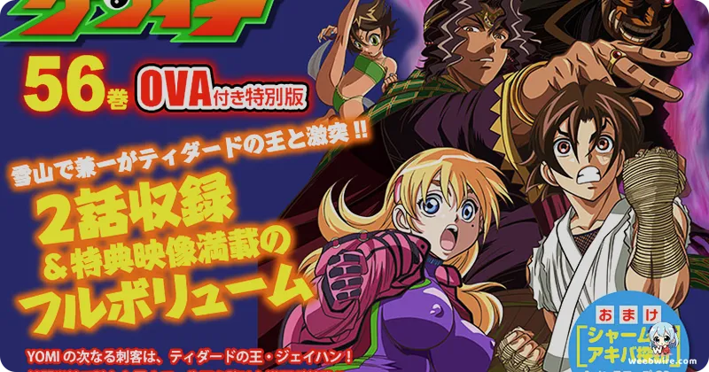 Kenichi: The Mightiest Disciple's Unique Martial Arts Journey | Weebwire