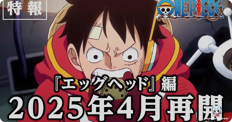 One Piece Dominates, Yaiba & Doraemon Shine in Latest Anime TV Rankings | Weebwire