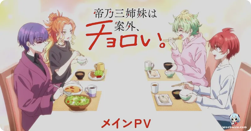 Mikadono Sisters Final Trailer Promises Emotional Climax | Weebwire