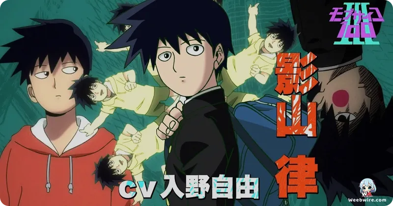 Mob Psycho 100 III: A Masterpiece of Emotional Depth | Weebwire