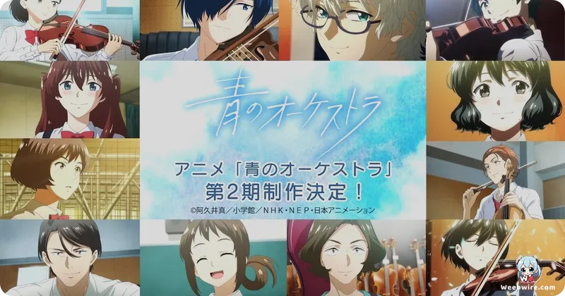 Blue Orchestra S2: Fall 2025 Premiere & New Cast Details | Weebwire