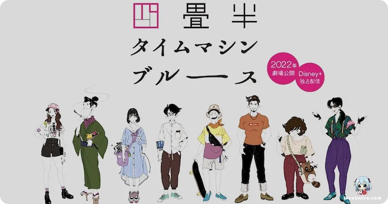 Tatami Time Machine Blues: A Sci-Fi Comedy Gem | Weebwire