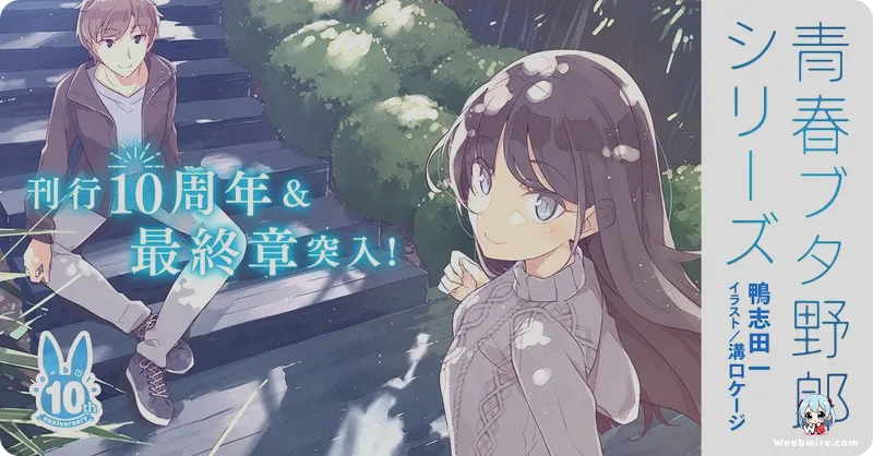 'Rascal Does Not Dream' Sequel Film Set for 2026 | Weebwire