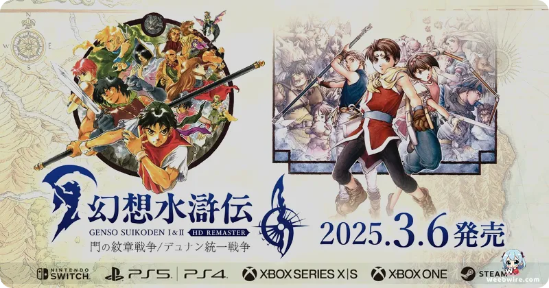 Gensou Suikoden Anime Unveils Cast, Staff & New Name | Weebwire