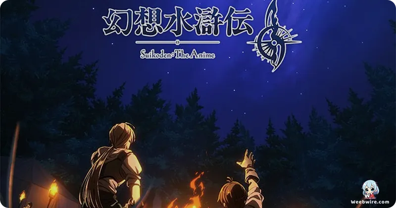 Suikoden II Anime Reveals Cast, Staff, New Visual for 2026 Debut | Weebwire