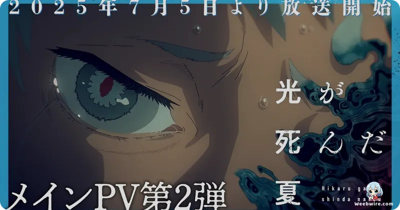 'The Summer Hikaru Died' Season 2 Confirmed | Weebwire